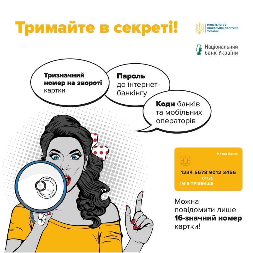 Інфорграфіка "Як не потрапити на гачок шахраїв у соцмережах"