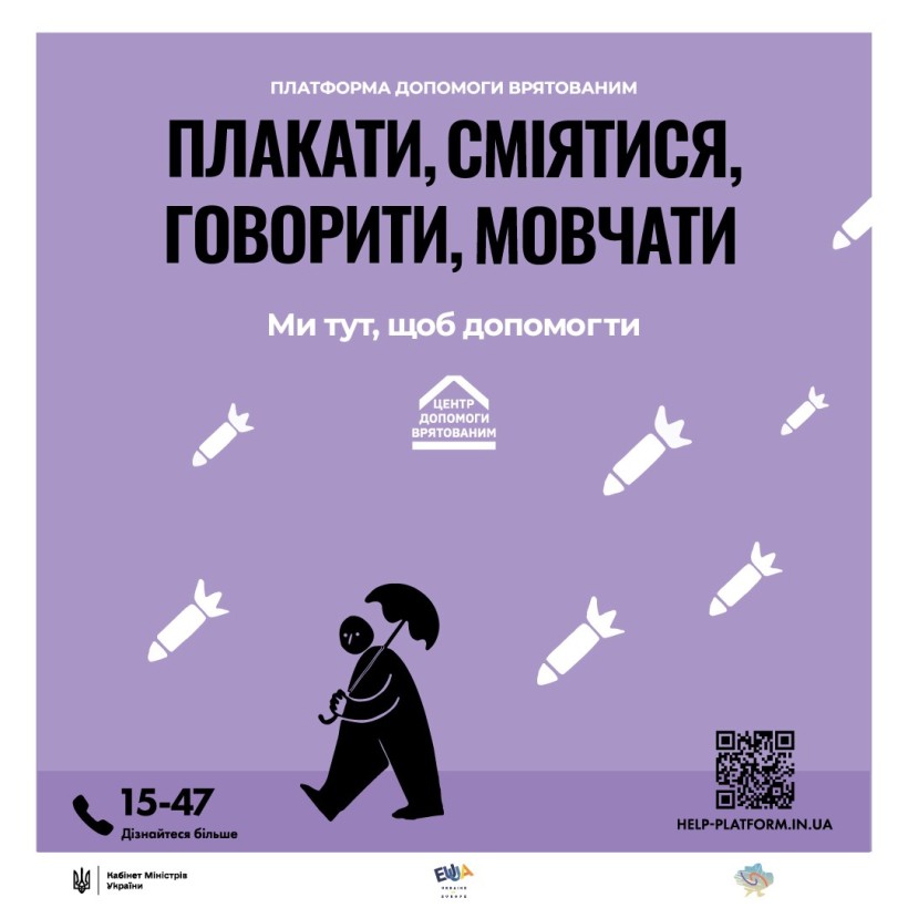 Інфографіка "Платформа допомоги врятованим"