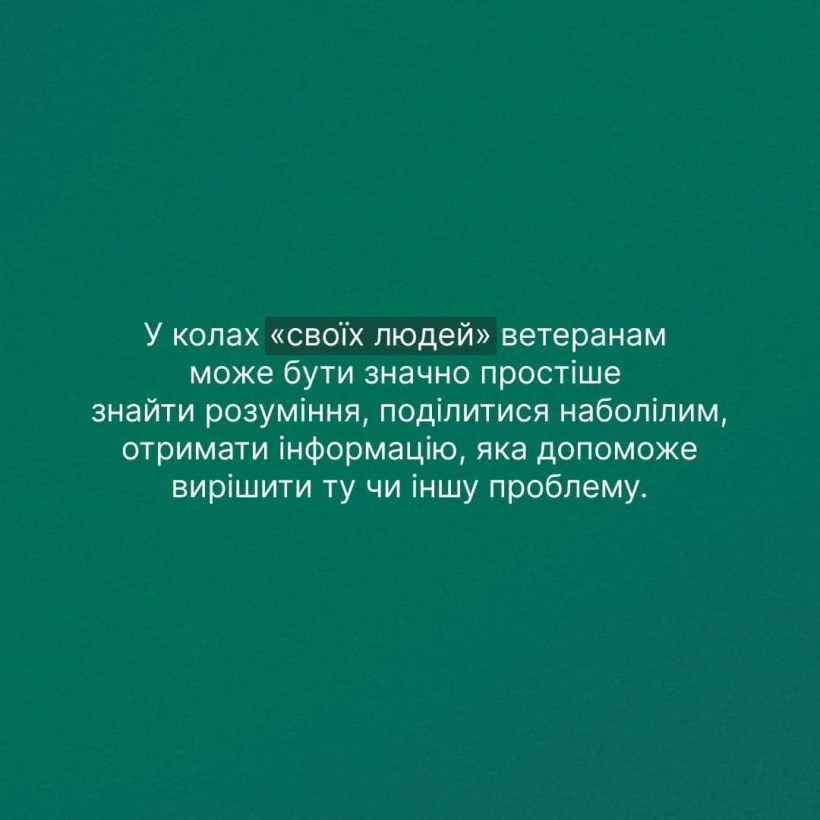 Інфографіка "Ти як?": Рівний рівному. Що варто знати про Коаліцію ветеранських просторів"