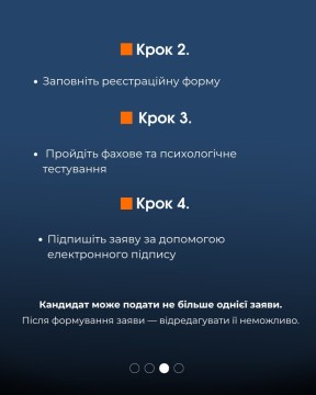 Інфографіка "Як подати заяву на відбір на посаду фахівця із супроводу ветеранів війни"