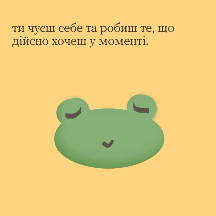 "Ти як?": Бути спонтанним - це окей, бо...