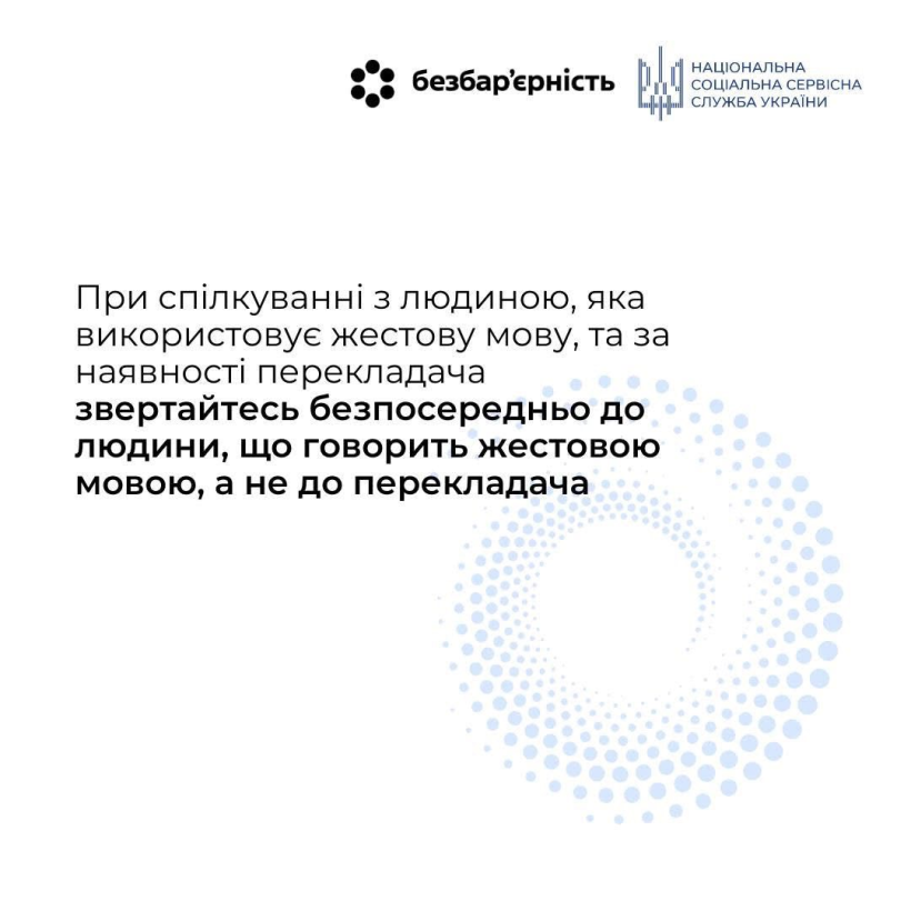 23 вересня - Міжнародний день жестових мов