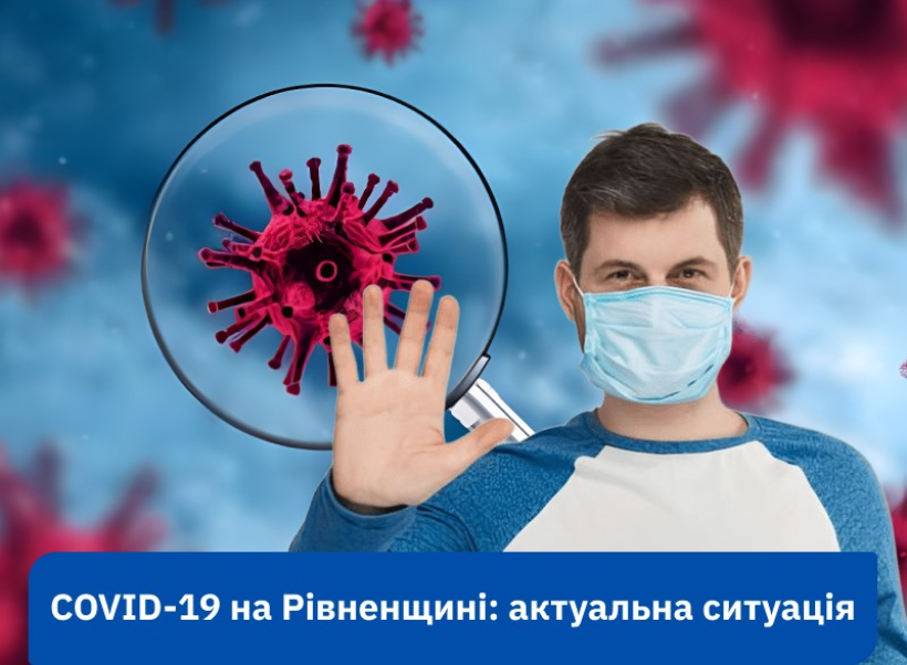 Фото ілюстративне - молодий хлопець у захисній масці тримає витягнуту руку в перед, ніби зупиняє. За ним на синьому тлі зображені червоні бактерії. На передньому плані ілюстрації напис: COVID-19 на Рівненщині: актуальна ситуація