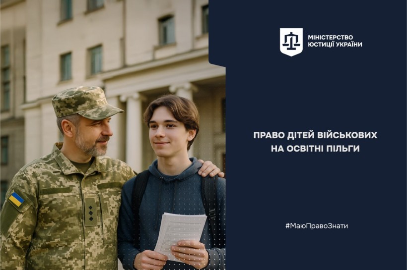 Фото ілюстративне - на ньому військовий посміхається та обіймає хлопця підлітка, очевидно свого сина. Хлопець із наплічником на спині та паперами, очевидно документами, у руках. За їхньою спиною навчальний заклад із колонами, скоріш за все університет