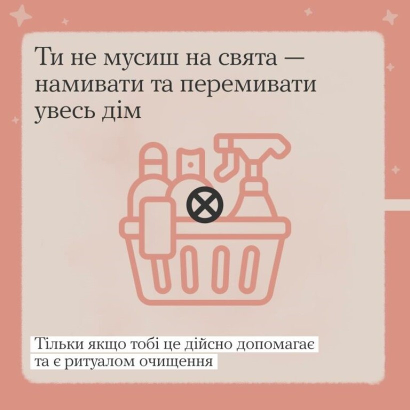 "Ти як?": Що ти не мусиш робити на свята. ІНФОГРАФІКА