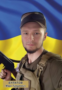Марк Булатов