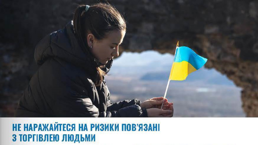 Жінка з прапором