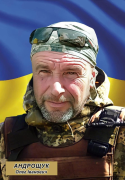 Олег Андрощук