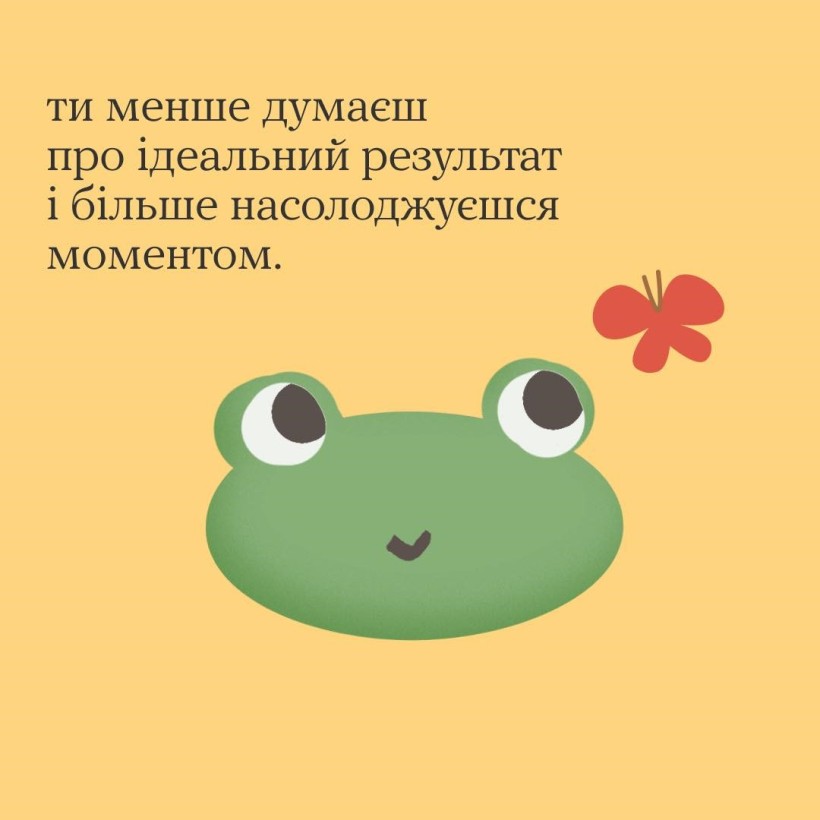 "Ти як?": Бути спонтанним - це окей, бо...