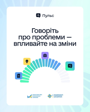 Фото ілюстративне - написано "Говоріть про проблеми - впливайте на зміни"