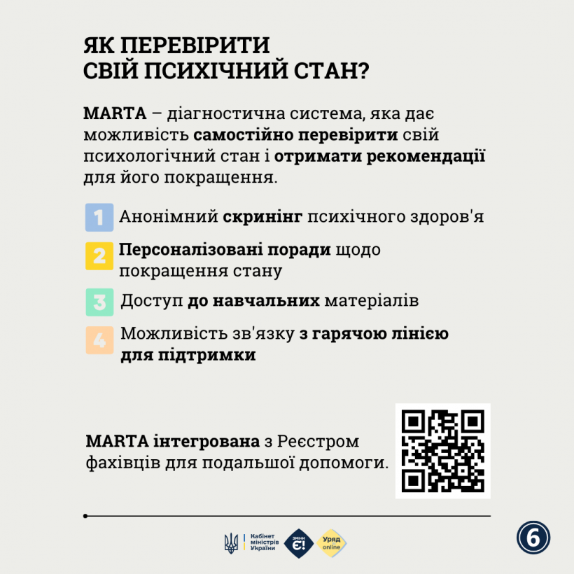 Яка безоплатна психологічна допомога доступна для ветеранів та їхніх родин?