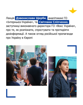 Інфографіка щодо розвічування кремлівських наративів про вступ України в ЄС