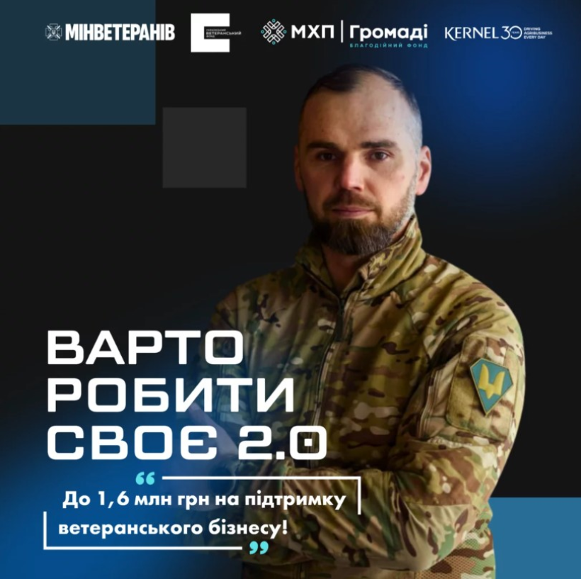 Фото ілюстративне - військовий у формі та напис "Варто робити своє 2.0"