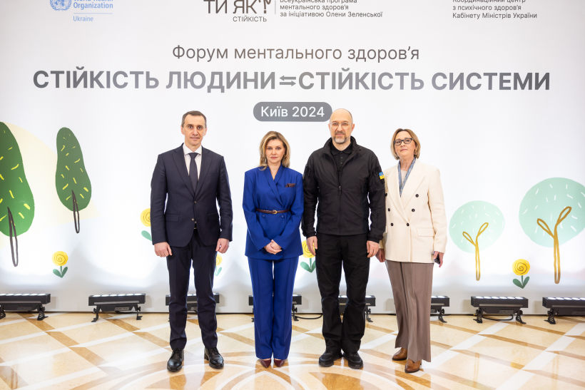 Учасники форуму: Міністр охорони здоров"я України В.Ляшко, Перша леді України О.Зеленська, Прем’єр-міністр України  Д.Шмигаль
