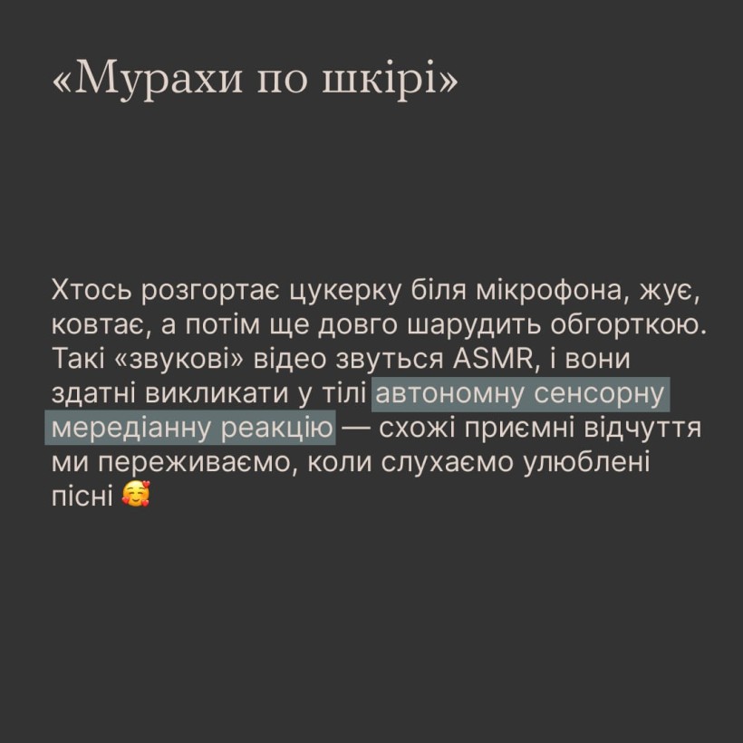 Інфографіка ""Ти як?": Чому нам подобаються дивні відео із соцмереж"