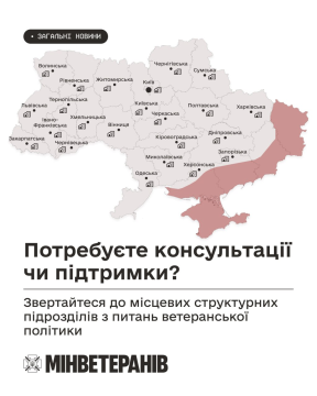 Фото ілюстративне - мапа області