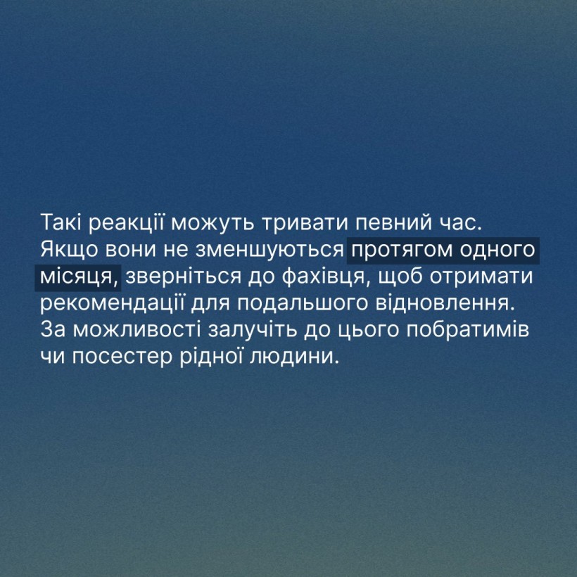 Інфографіка "Повернення з фронту: як прийняти рідну людину "іншою"