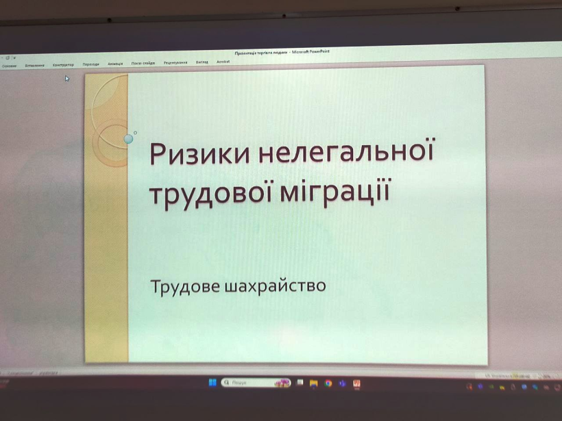 Знати, щоб не стати жертвою: Європейський день боротьби з торгівлею людьми