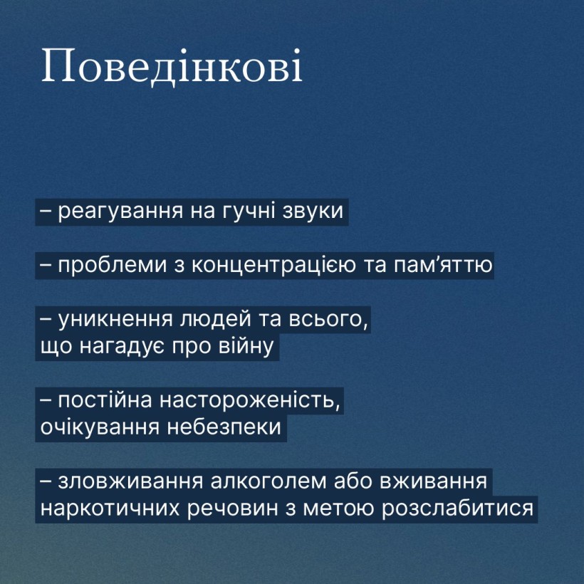 Інфографіка "Повернення з фронту: як прийняти рідну людину "іншою"