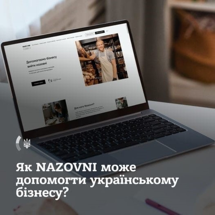Фото ілюстративне