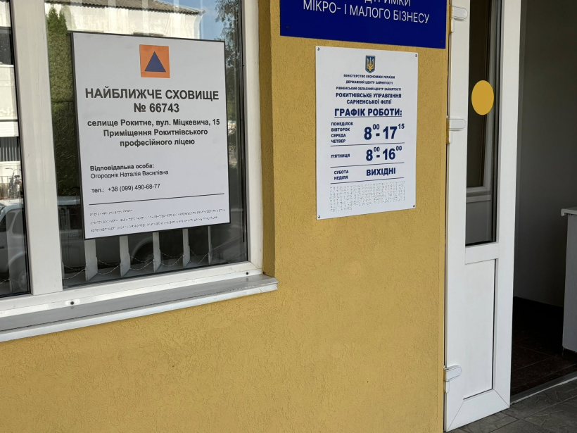фото табличок зі шрифтом Брайля