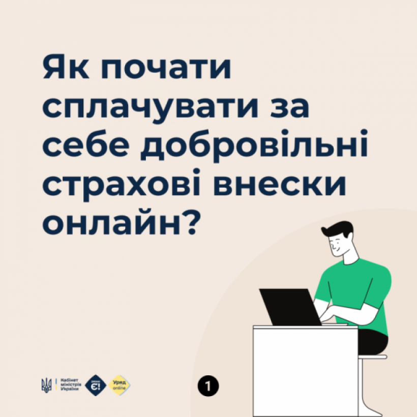Інфографіка