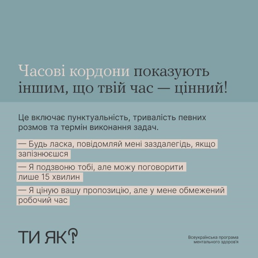 Інфографіка: "Твої особисті справи"