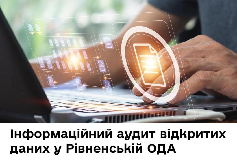У Рівненській ОДА проведуть інформаційний аудит відкритих даних