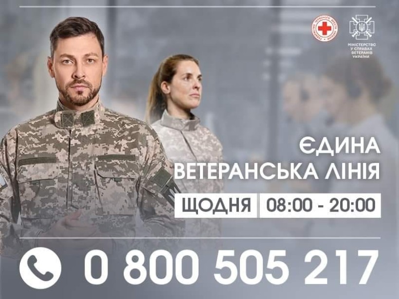 Фото ілюстративне, містить  номер “Єдиної ветеранської лінії” 0 800 505 217