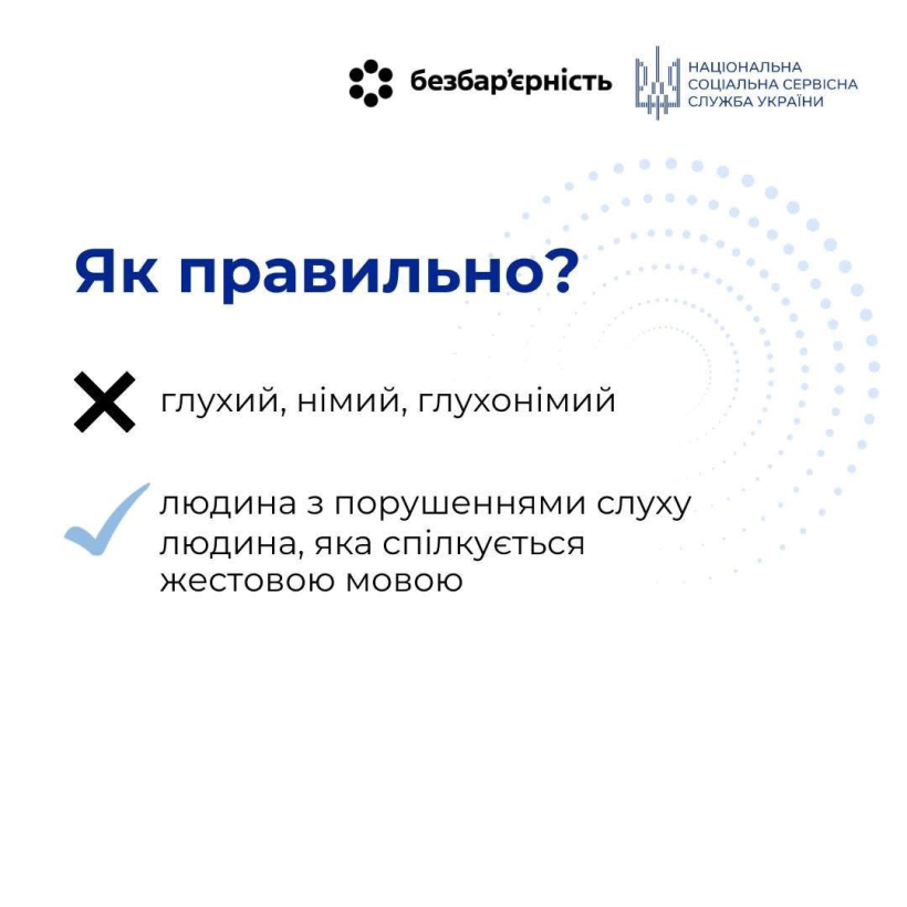23 вересня - Міжнародний день жестових мов