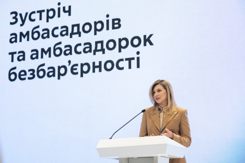 перша леді України Олена Зеленська виступає