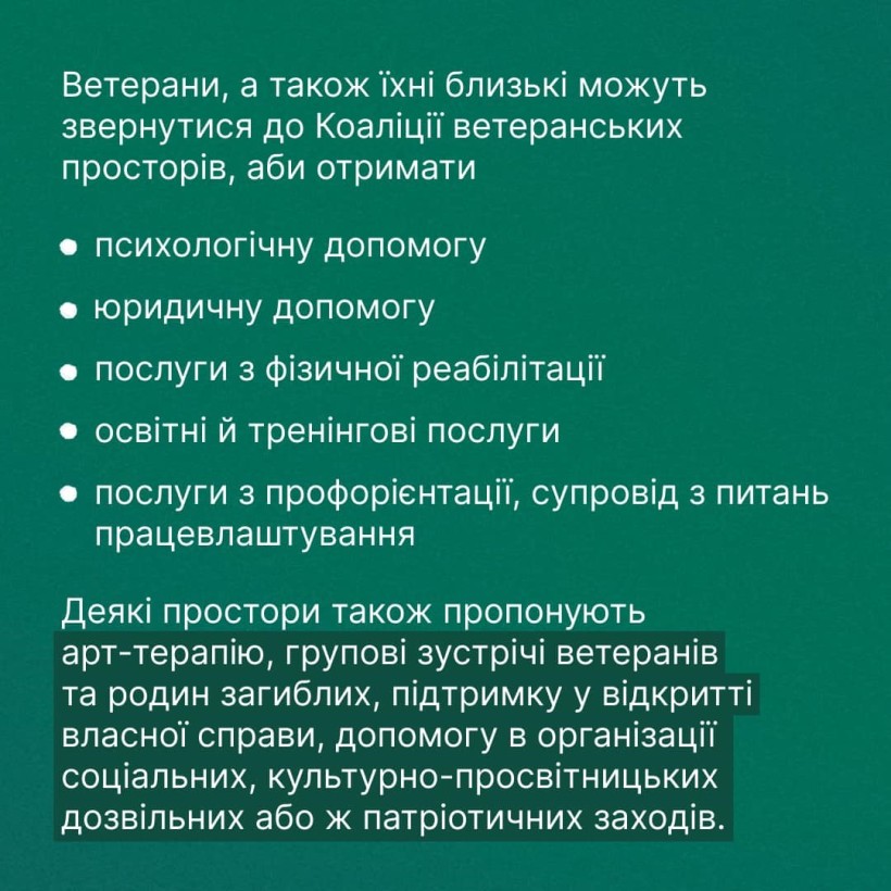 Інфографіка "Ти як?": Рівний рівному. Що варто знати про Коаліцію ветеранських просторів"