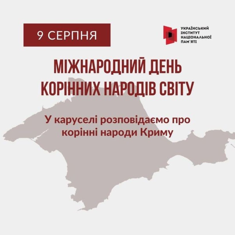 На тлі силуету Кримського півострова розміщено тексти:
•	У верхньому лівому куті, на червоному фоні, зазначено дату: "9 СЕРПНЯ".
•	У центрі великим шрифтом написано: "МІЖНАРОДНИЙ ДЕНЬ КОРІННИХ НАРОДІВ СВІТУ".
•	Під цим написом розміщено текст: "У каруселі розповідаємо про корінні народи Криму".
•	В правому верхньому куті зображений логотип Українського інституту національної пам'яті.
Зображення присвячене Міжнародному дню корінних народів світу, який відзначають 9 серпня, з особливим акцентом на корінні народи Криму.