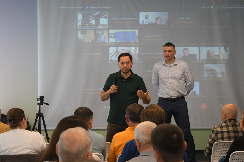 Зустріч «Діалог влади та бізнесу»