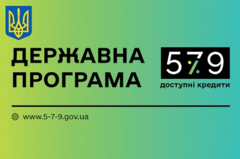 Фото ілюстративне - на зеленому тлі напис: державна програма 5-7-9