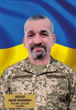 Андрій Капітула