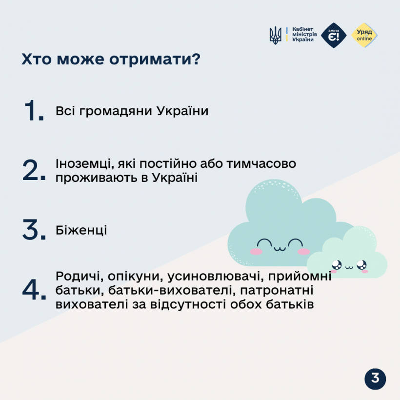 Пакунок малюка: що це та як отримати