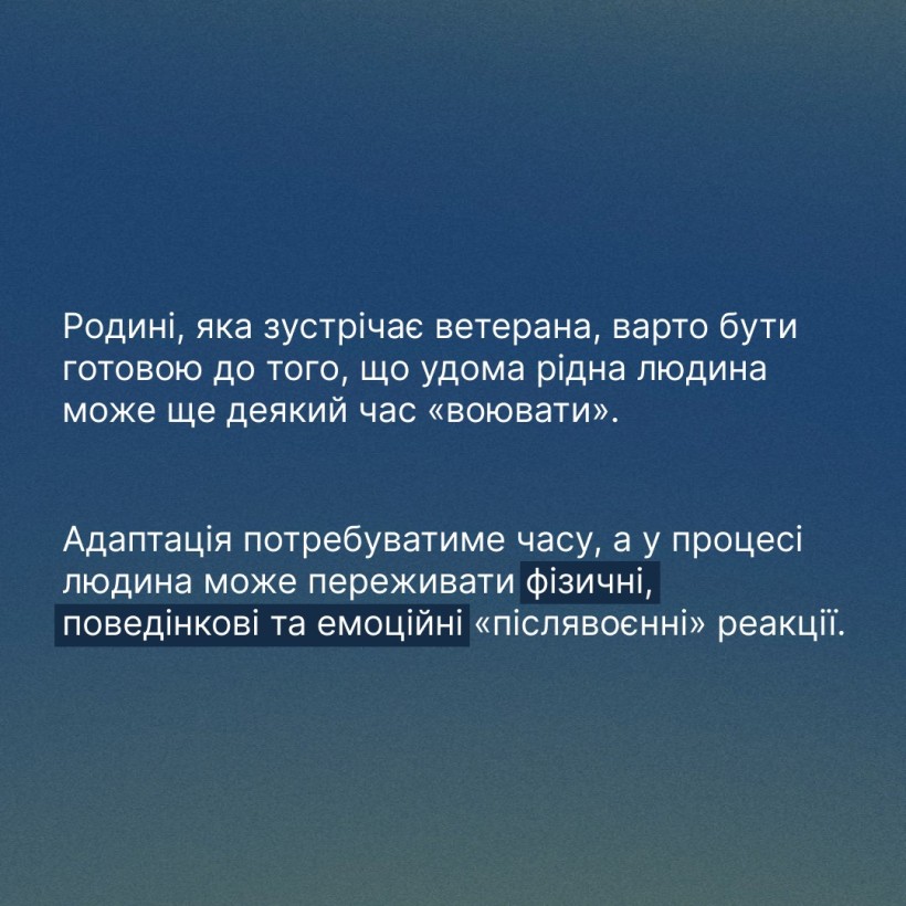 Інфографіка "Повернення з фронту: як прийняти рідну людину "іншою"