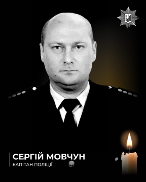 Сергій Мовчун