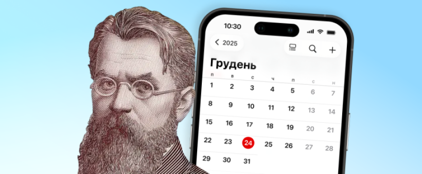 Фото ілюстративне