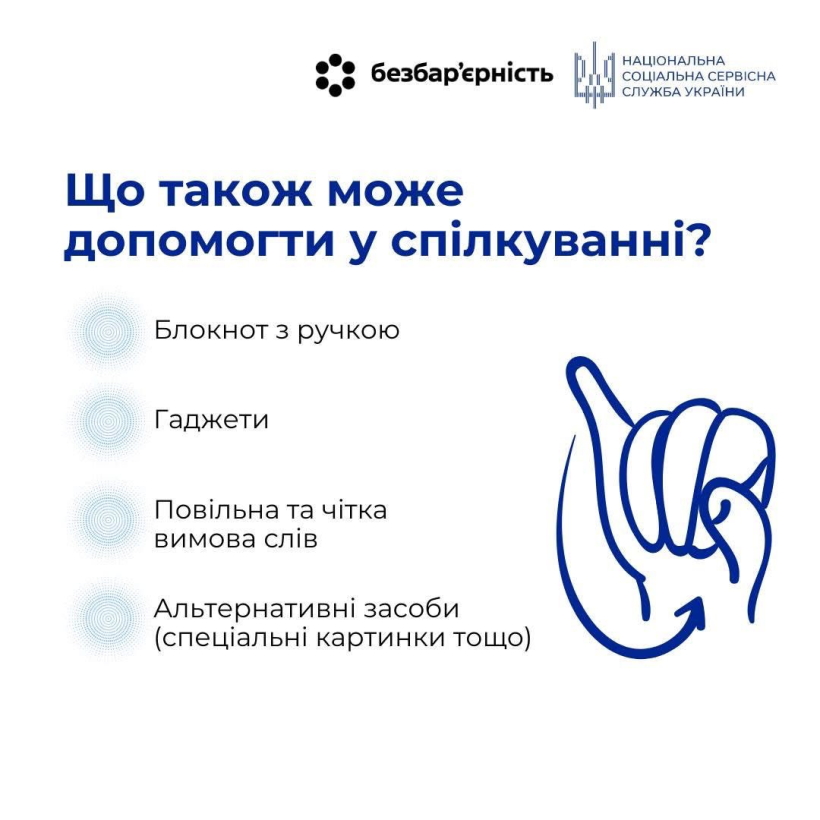23 вересня - Міжнародний день жестових мов