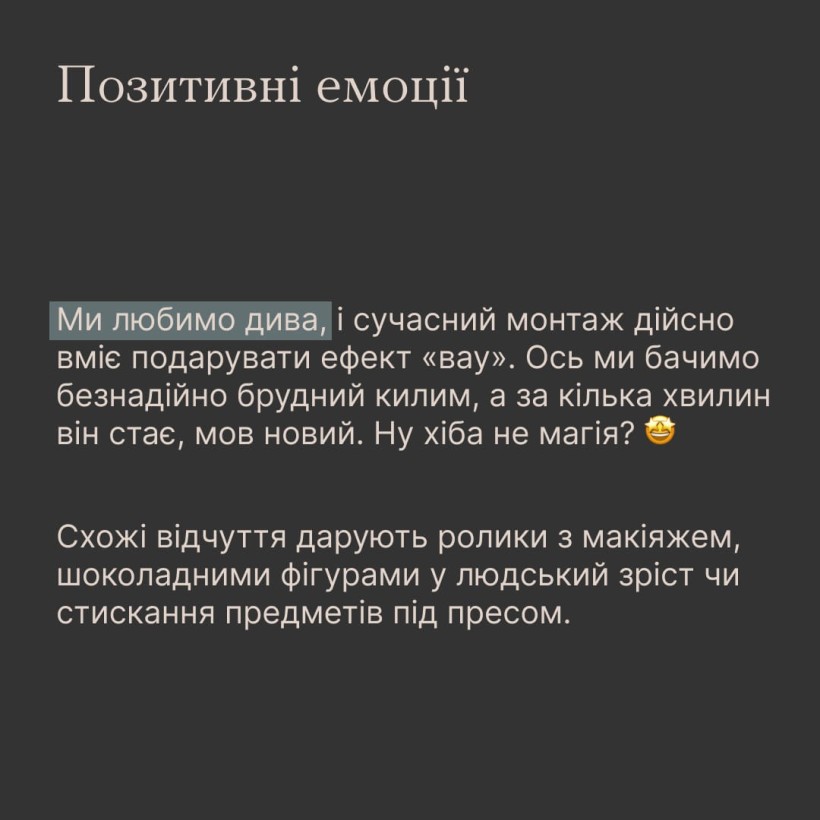 Інфографіка ""Ти як?": Чому нам подобаються дивні відео із соцмереж"