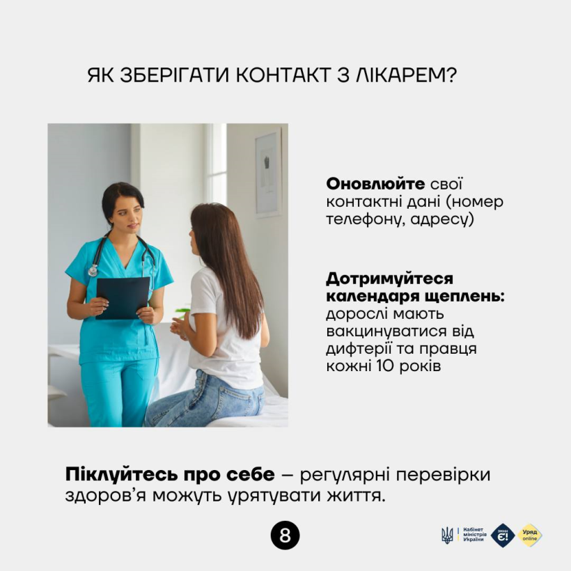 Фото ілюстративне