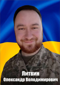 Олександр Литвин