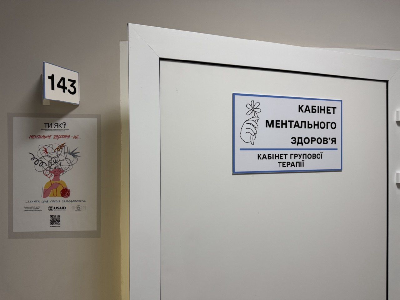 У Рівненській обласній клінічній лікарні імені Юрія Семенюка презентували Кабінет ментального здоров’я