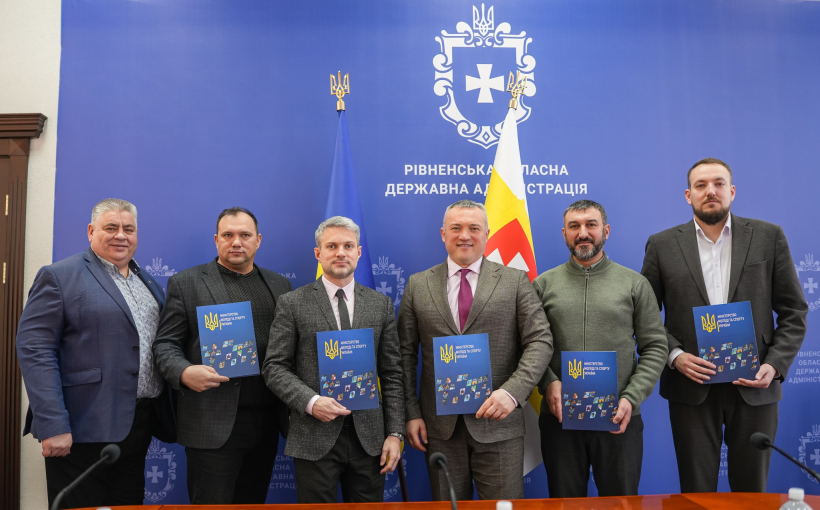 Заступник Міністра молоді та спорту України Сергій Тимофєєв, заступник голови ОДА Ігор Павленко та представники Гощанської, Вирівської та Рівненської громад