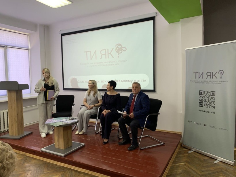 День спільнодії та відкриття Центру ментального здоров'я у Рівненському державному гуманітарному університеті за участі заступниці голови Рівненської ОДА Людмили Шатковської