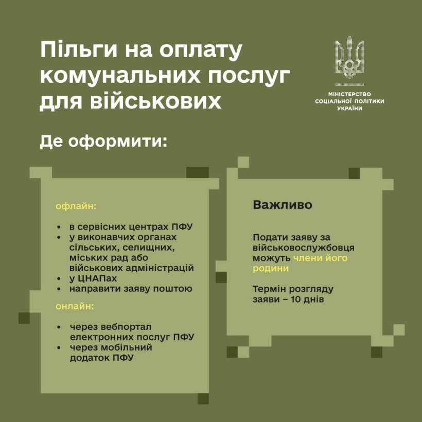 Цьогоріч уряд розгорнув програму зимової підтримки українців.