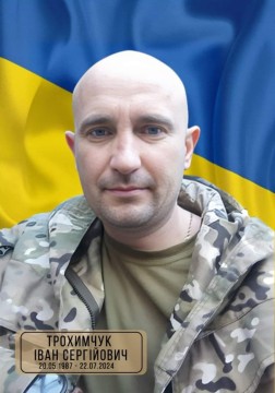 Іван Трохимчук