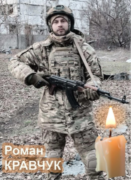 Роман Кравчук